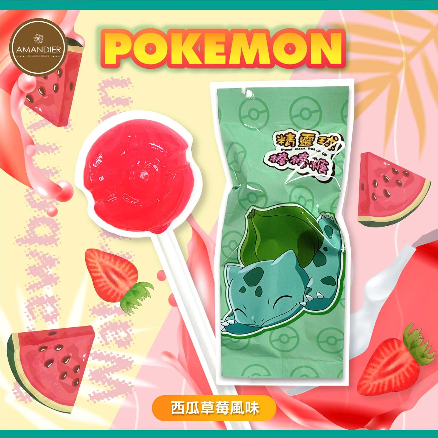 Amandier Lollipop Piruleta de Pokémon (Diseño Aleatorio) 15g - Image 2