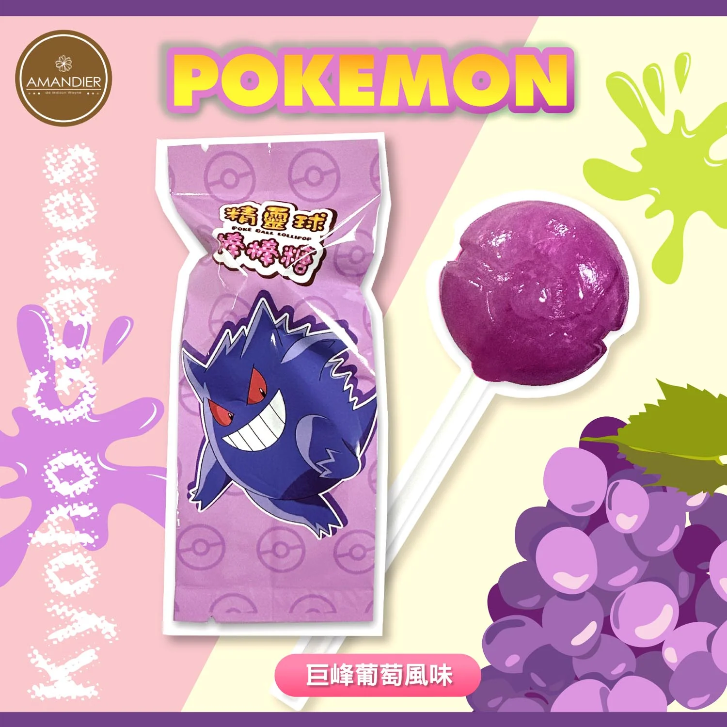 Amandier Lollipop Piruleta de Pokémon (Diseño Aleatorio) 15g - Image 3
