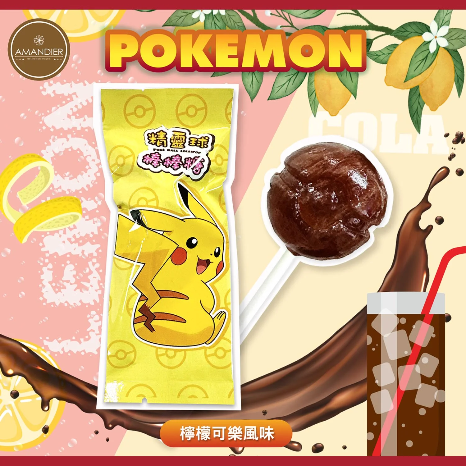 Amandier Lollipop Piruleta de Pokémon (Diseño Aleatorio) 15g - Image 5