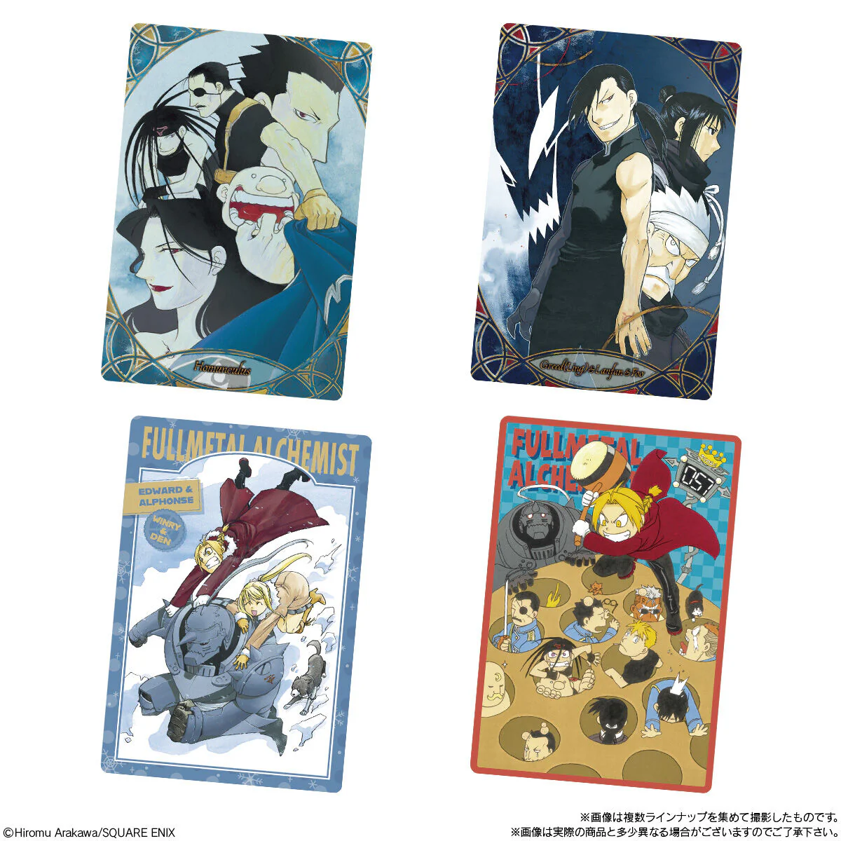 Bandai Fullmetal Alchemist Galleta Wafer con Tarjeta 12g - Image 10