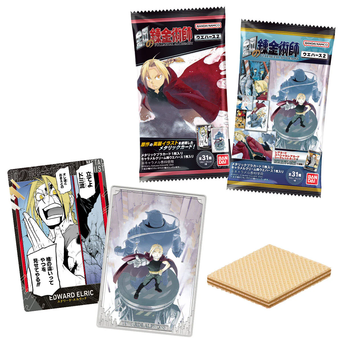 Bandai Fullmetal Alchemist Galleta Wafer con Tarjeta 12g - Image 2