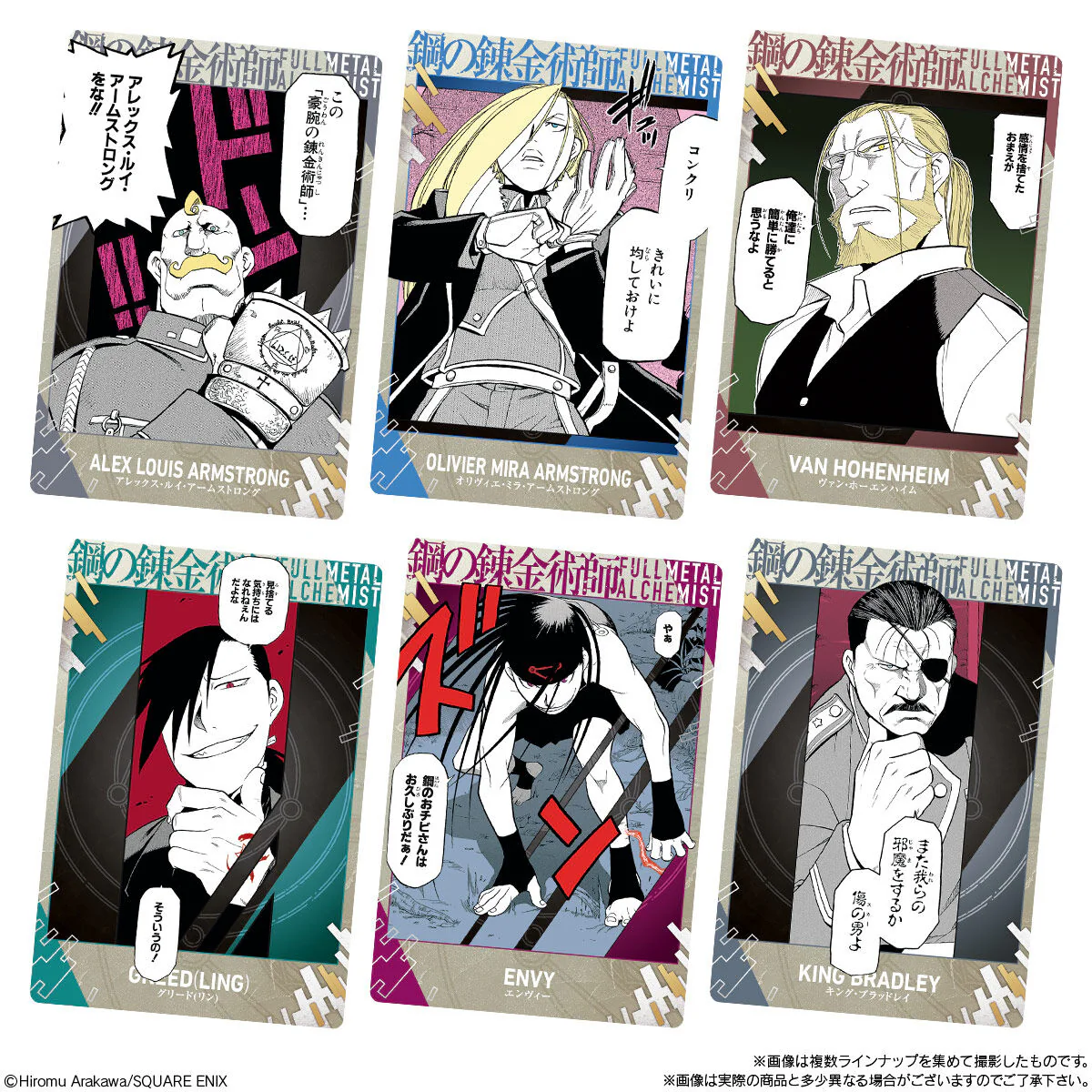 Bandai Fullmetal Alchemist Galleta Wafer con Tarjeta 12g - Image 8