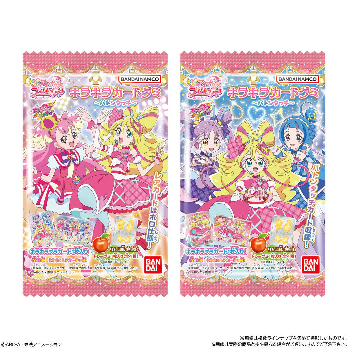 Bandai Pretty Cure You and Idol Gominola con Tarjeta Brillante 10g - Image 2