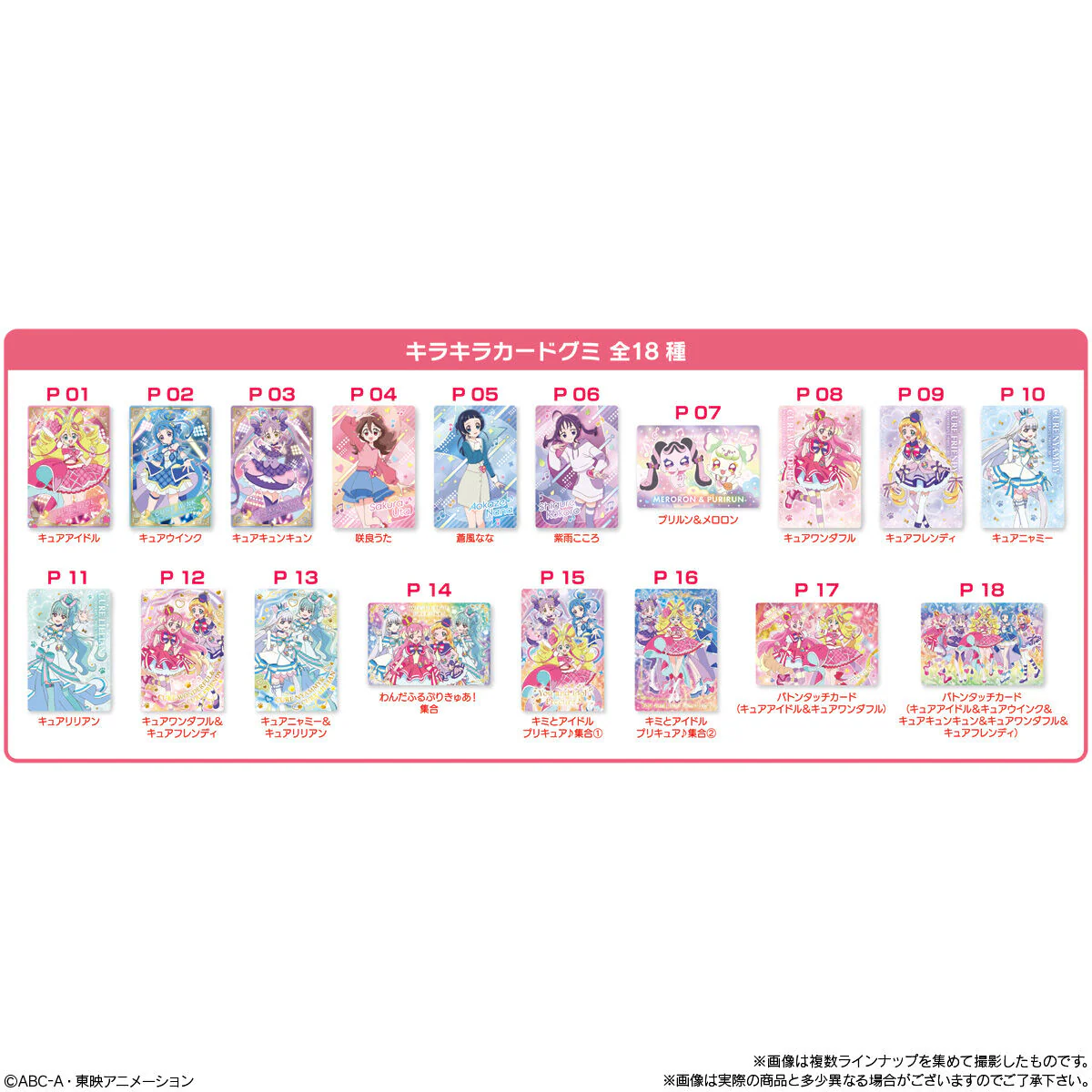 Bandai Pretty Cure You and Idol Gominola con Tarjeta Brillante 10g - Image 3