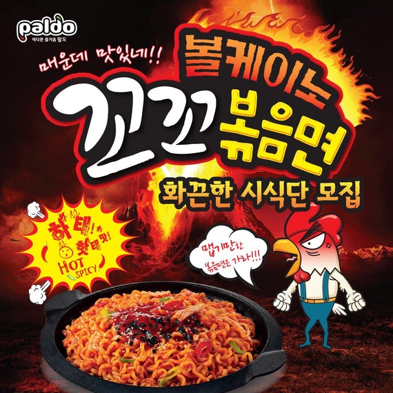 Paldo Volcano Chicken Ramyun Fideos Salteados Pollo Picante 140g - Image 3