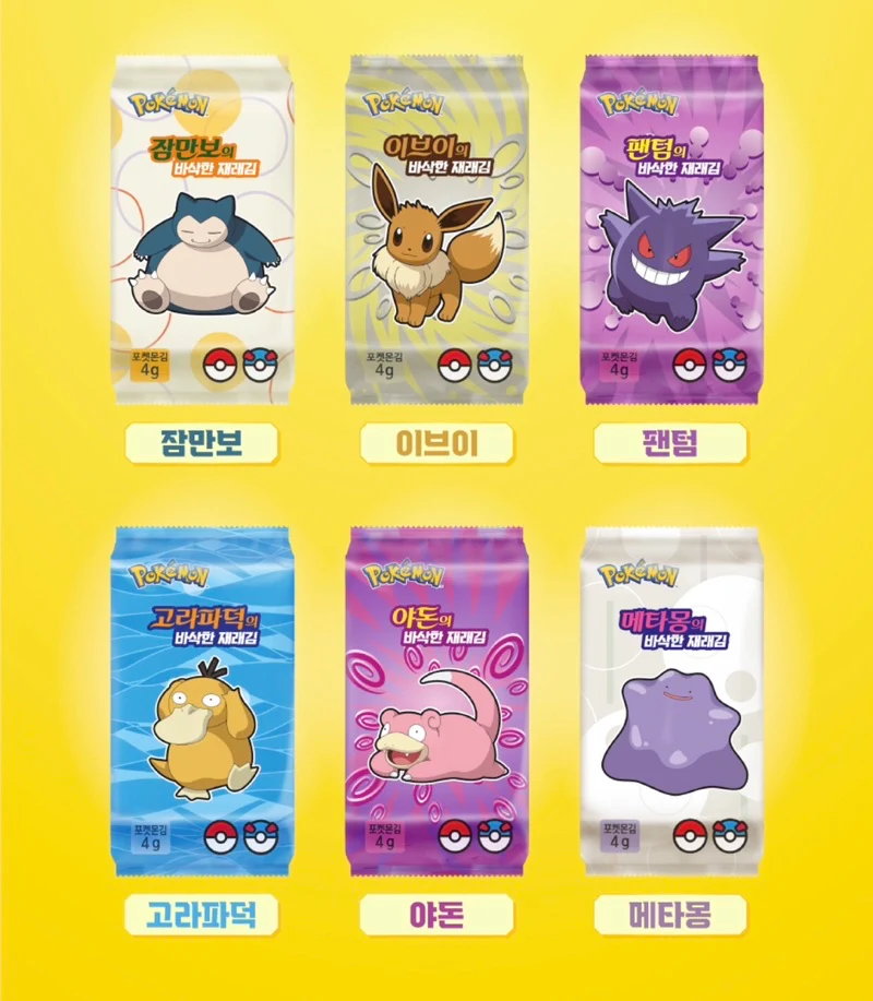 SGK Snack Alga Nori Pokémon con Tarjeta Lenticulares 3pks 12g - Image 3